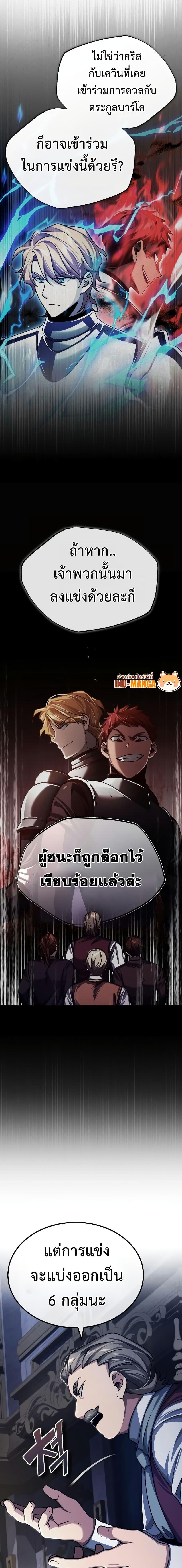 Read The Heavenly Demon Can’t Live a Normal Life TH Manga Online