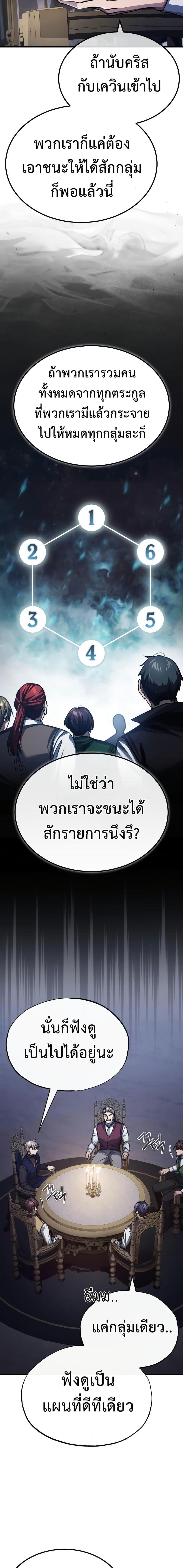 Read The Heavenly Demon Can’t Live a Normal Life TH Manga Online