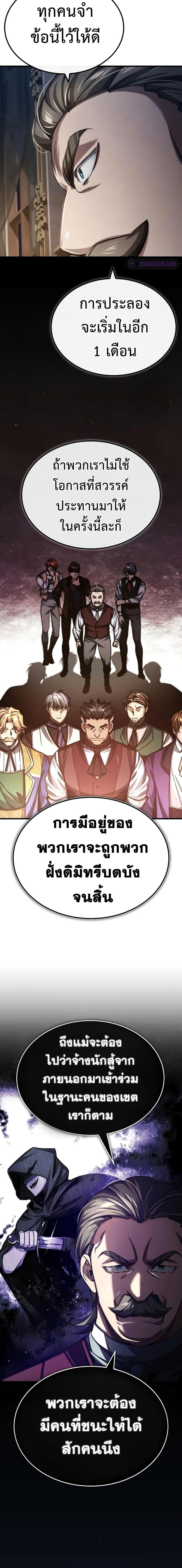 Read The Heavenly Demon Can’t Live a Normal Life TH Manga Online