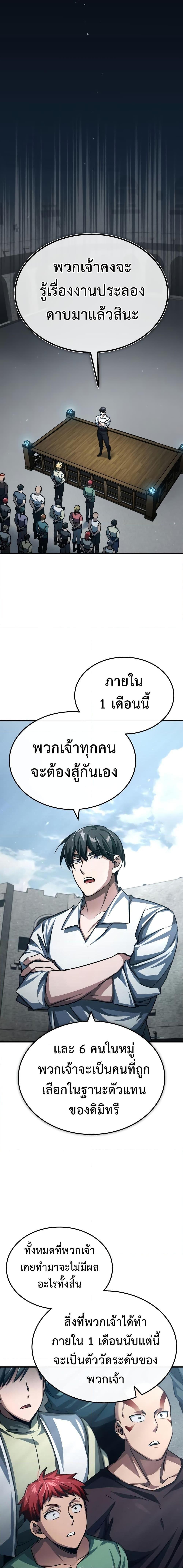 Read The Heavenly Demon Can’t Live a Normal Life TH Manga Online