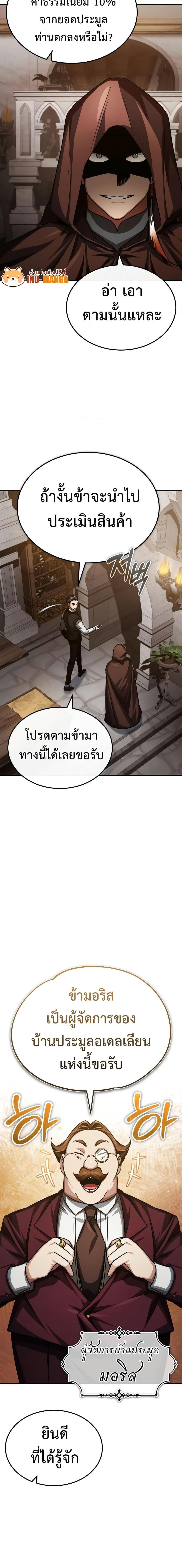 Read The Heavenly Demon Can’t Live a Normal Life TH Manga Online
