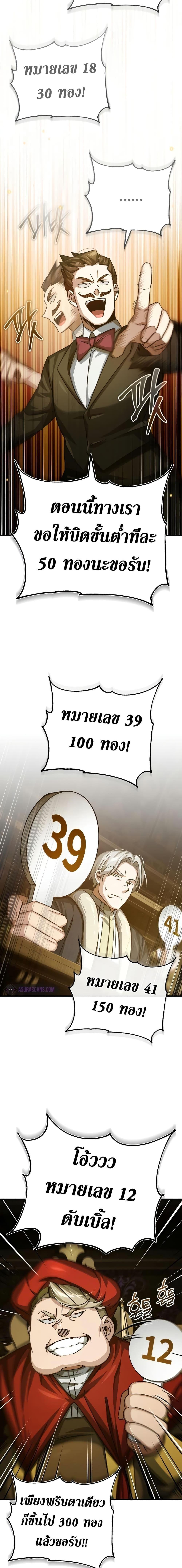 Read The Heavenly Demon Can’t Live a Normal Life TH Manga Online