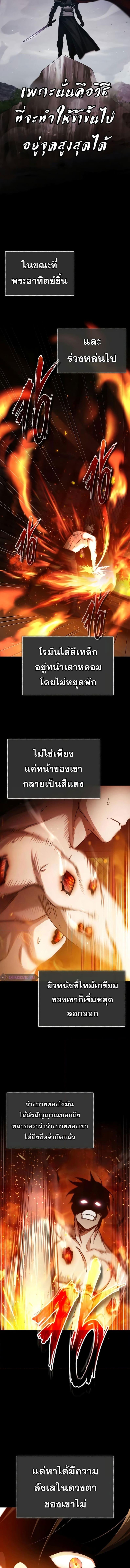 Read The Heavenly Demon Can’t Live a Normal Life TH Manga Online