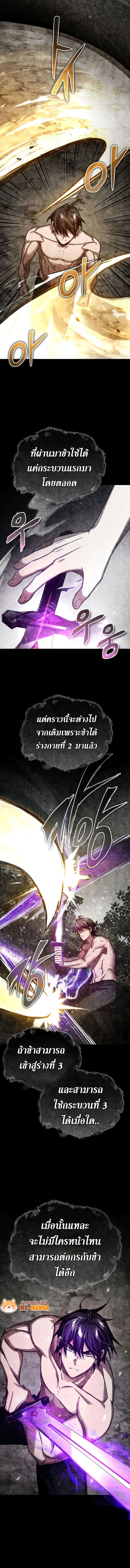 Read The Heavenly Demon Can’t Live a Normal Life TH Manga Online