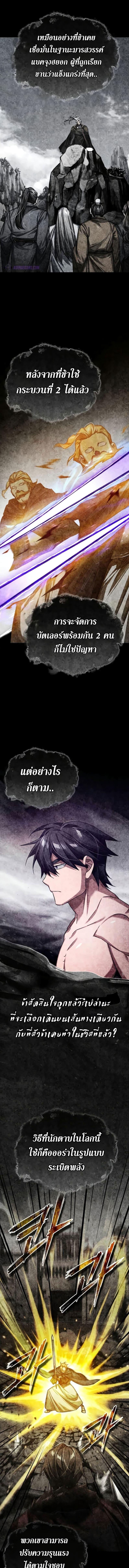 Read The Heavenly Demon Can’t Live a Normal Life TH Manga Online