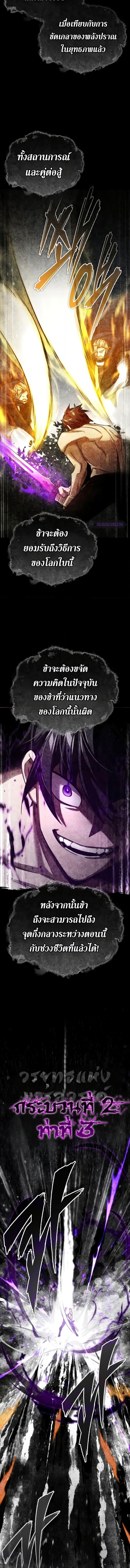 Read The Heavenly Demon Can’t Live a Normal Life TH Manga Online