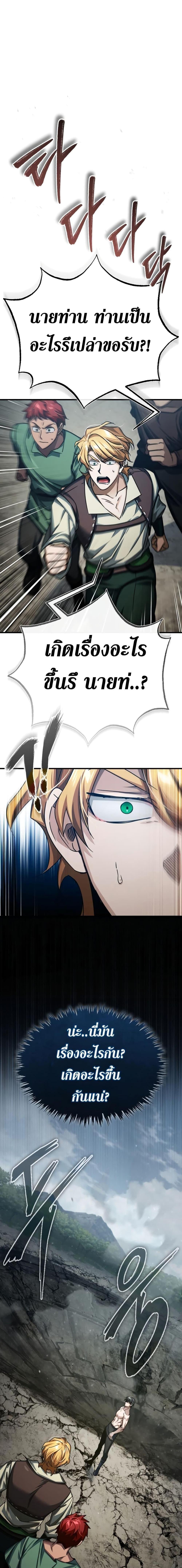 Read The Heavenly Demon Can’t Live a Normal Life TH Manga Online