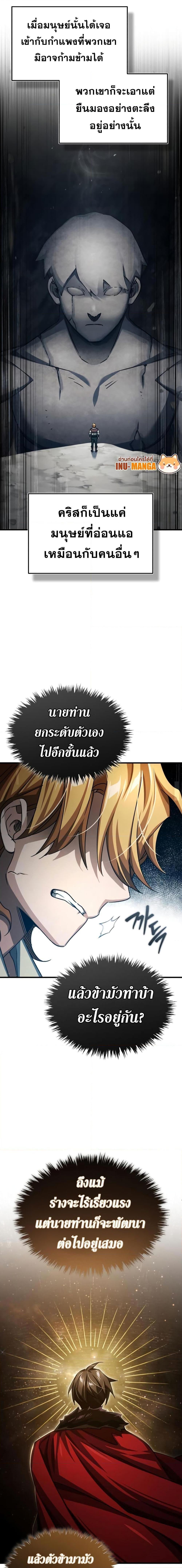 Read The Heavenly Demon Can’t Live a Normal Life TH Manga Online
