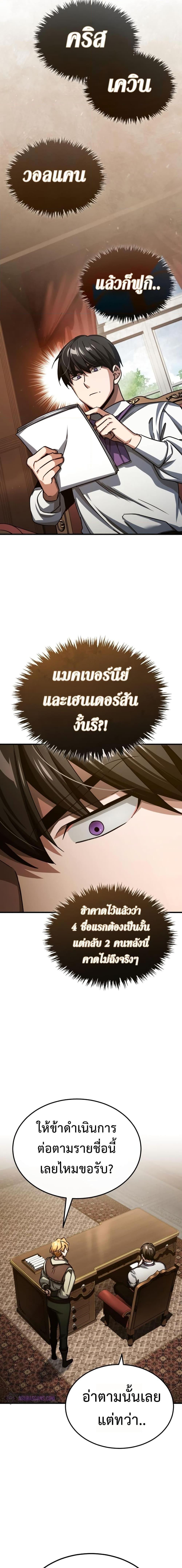 Read The Heavenly Demon Can’t Live a Normal Life TH Manga Online