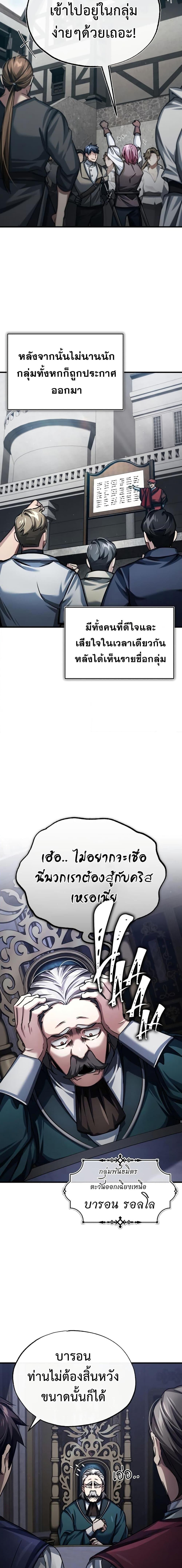 Read The Heavenly Demon Can’t Live a Normal Life TH Manga Online
