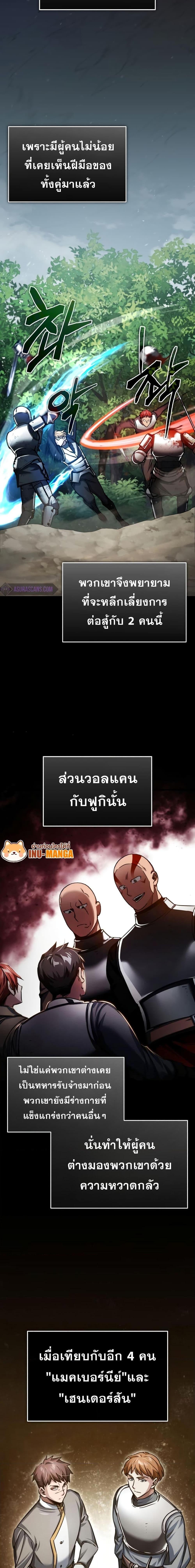 Read The Heavenly Demon Can’t Live a Normal Life TH Manga Online