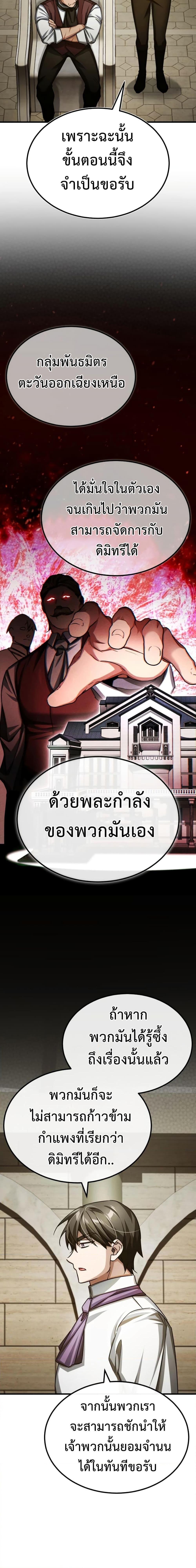 Read The Heavenly Demon Can’t Live a Normal Life TH Manga Online