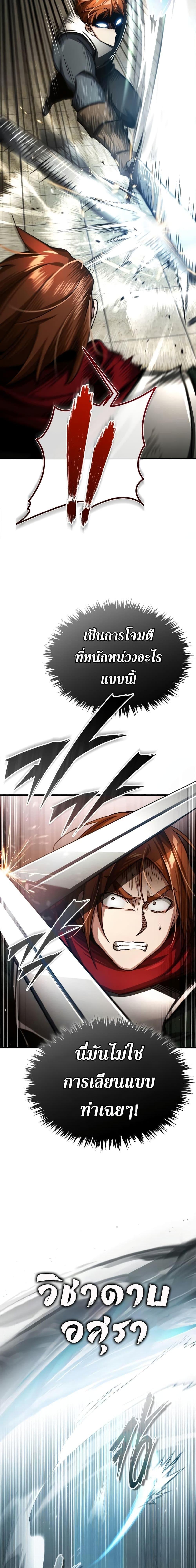 Read The Heavenly Demon Can’t Live a Normal Life TH Manga Online