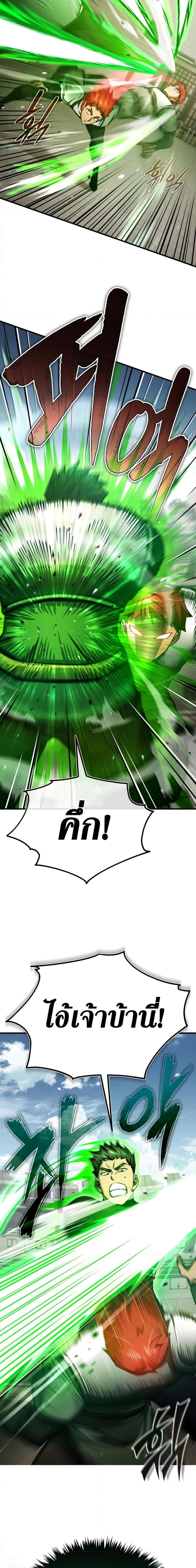 Read The Heavenly Demon Can’t Live a Normal Life TH Manga Online