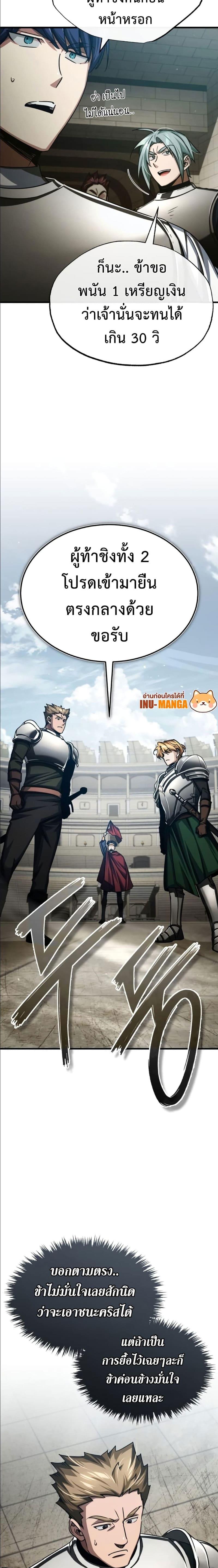 Read The Heavenly Demon Can’t Live a Normal Life TH Manga Online