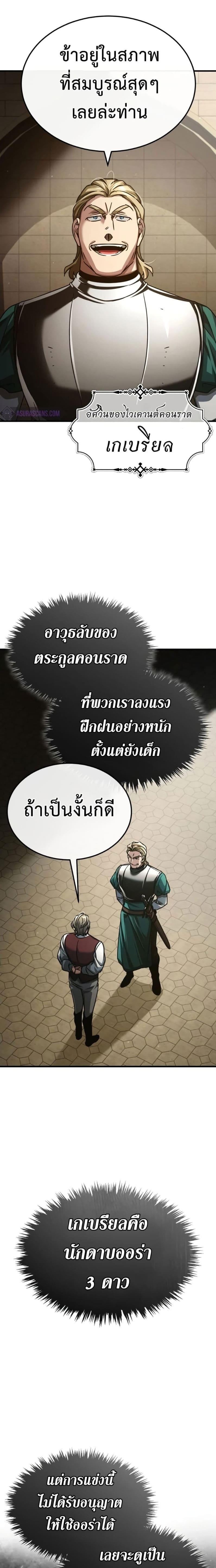 Read The Heavenly Demon Can’t Live a Normal Life TH Manga Online