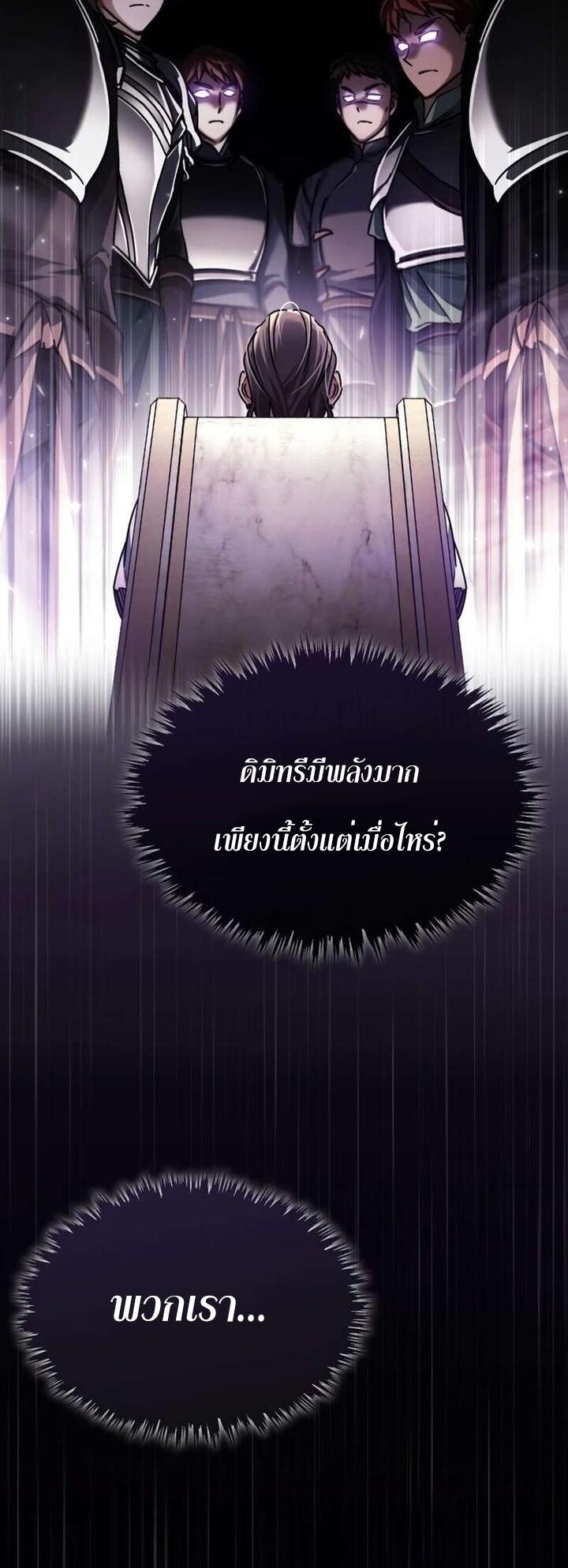 Read The Heavenly Demon Can’t Live a Normal Life TH Manga Online