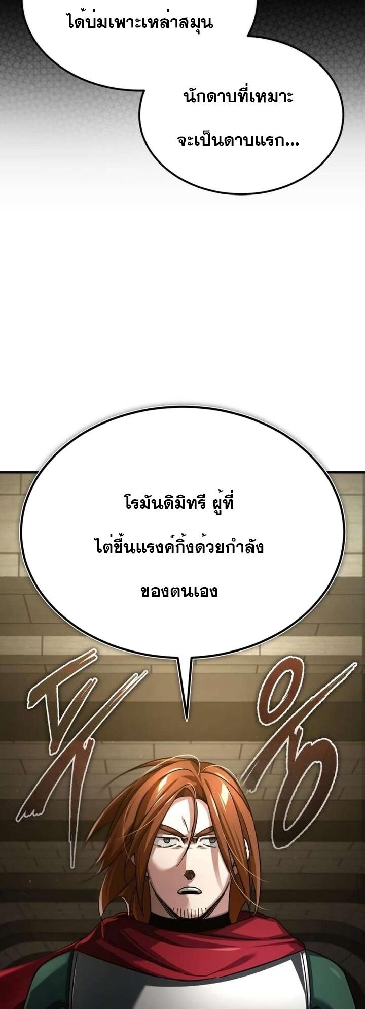 Read The Heavenly Demon Can’t Live a Normal Life TH Manga Online