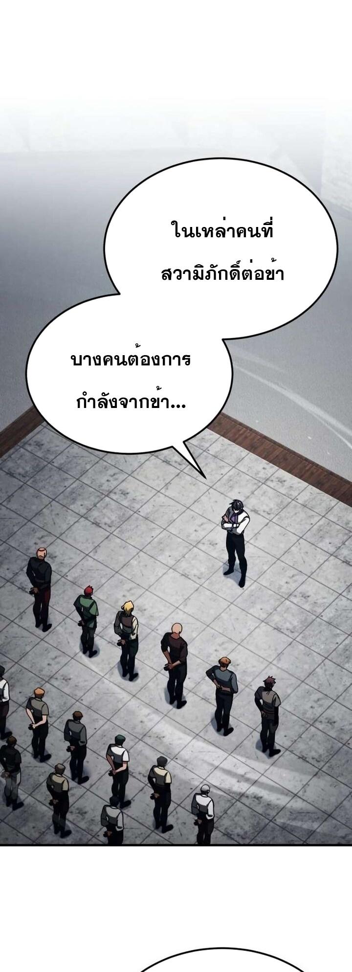Read The Heavenly Demon Can’t Live a Normal Life TH Manga Online