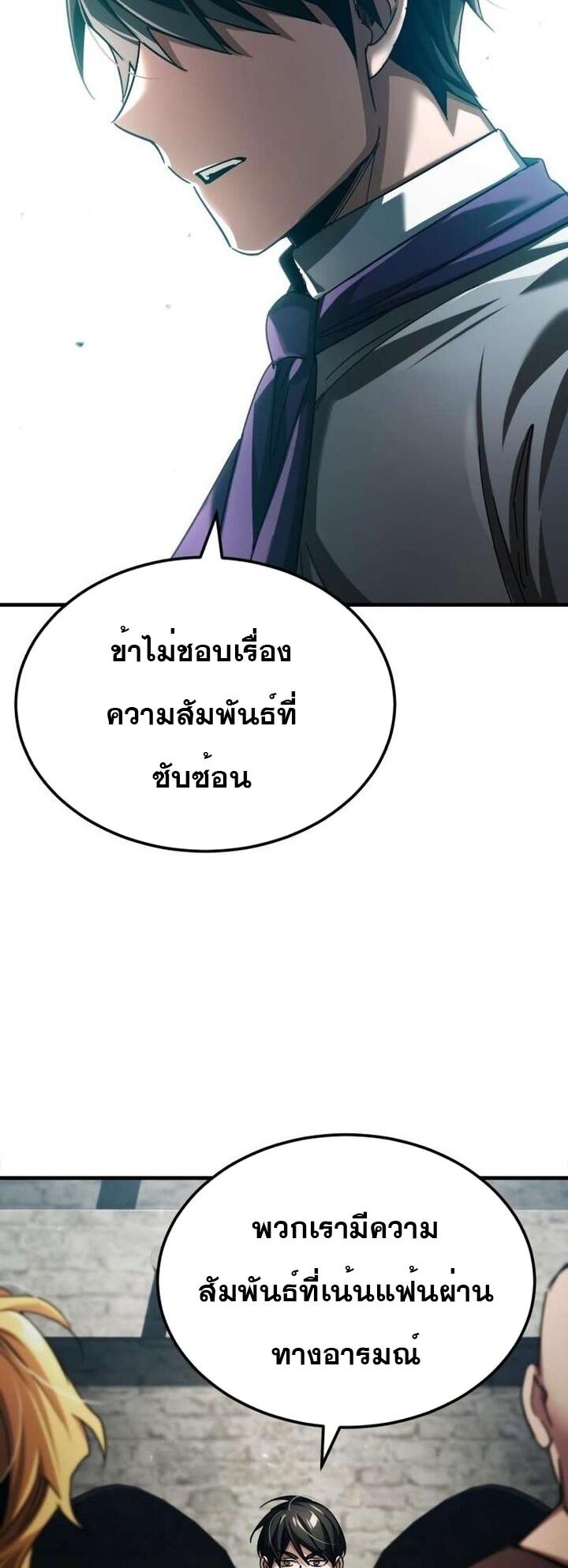 Read The Heavenly Demon Can’t Live a Normal Life TH Manga Online