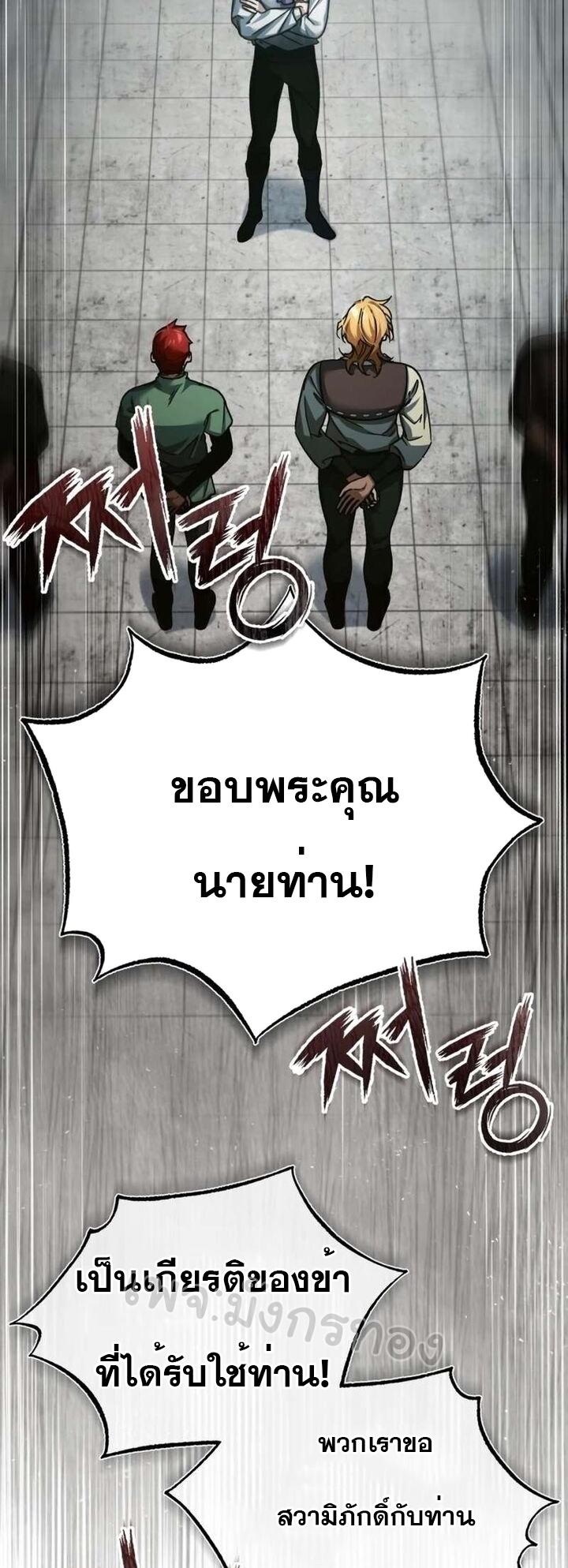 Read The Heavenly Demon Can’t Live a Normal Life TH Manga Online
