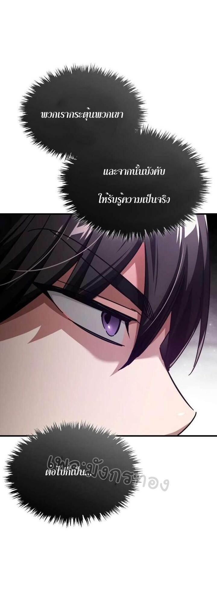 Read The Heavenly Demon Can’t Live a Normal Life TH Manga Online