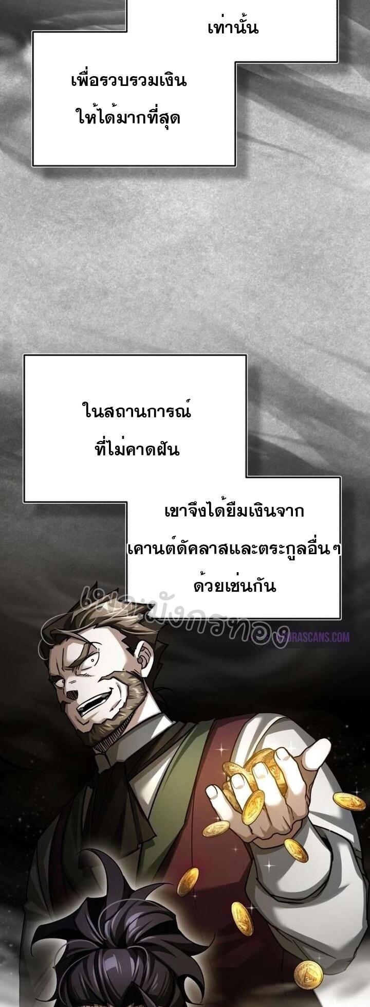 Read The Heavenly Demon Can’t Live a Normal Life TH Manga Online