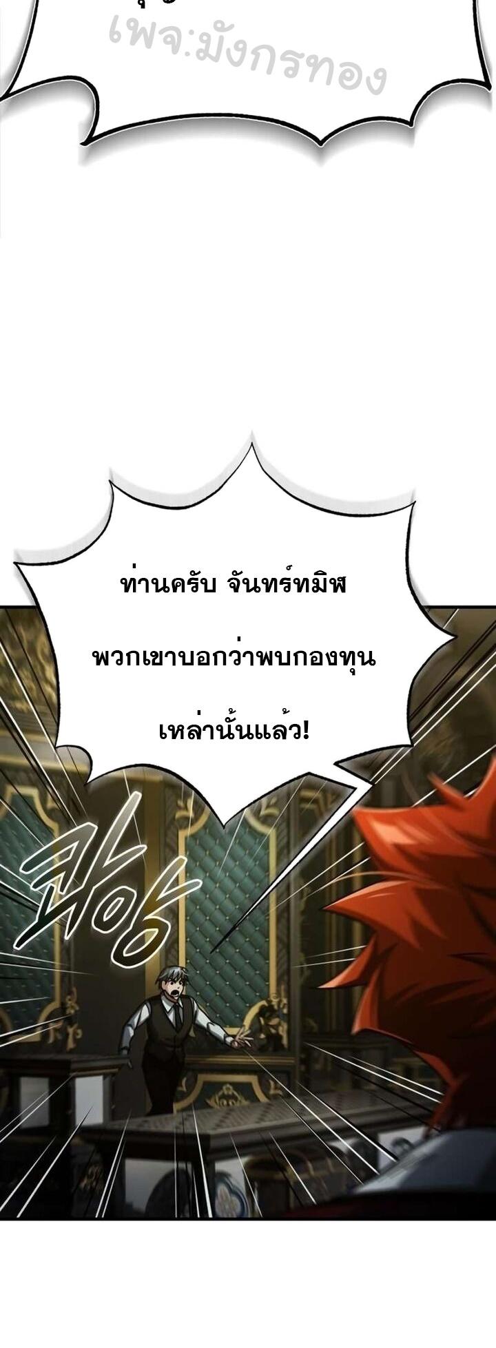Read The Heavenly Demon Can’t Live a Normal Life TH Manga Online