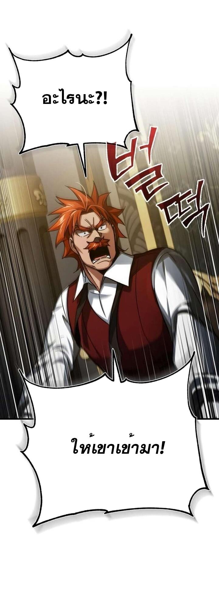 Read The Heavenly Demon Can’t Live a Normal Life TH Manga Online