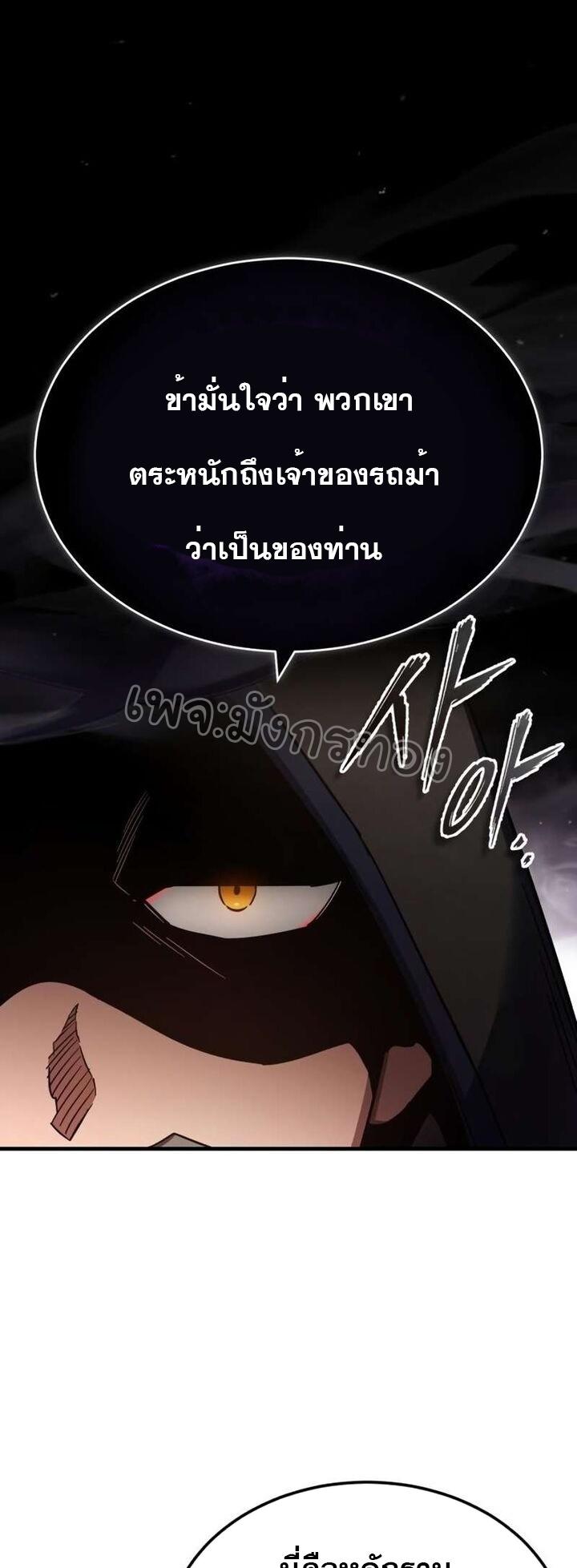 Read The Heavenly Demon Can’t Live a Normal Life TH Manga Online
