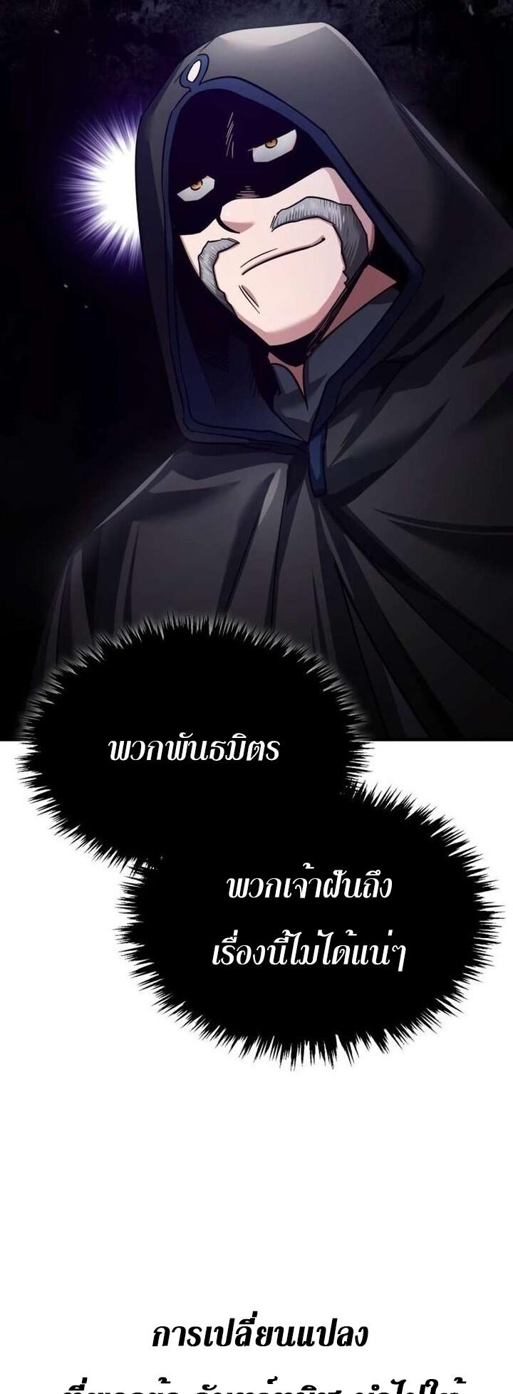 Read The Heavenly Demon Can’t Live a Normal Life TH Manga Online