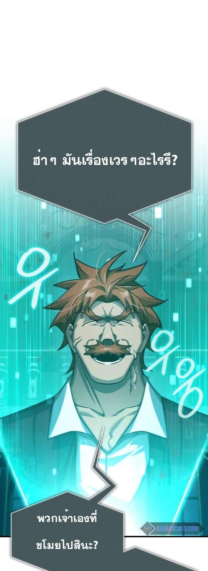 Read The Heavenly Demon Can’t Live a Normal Life TH Manga Online