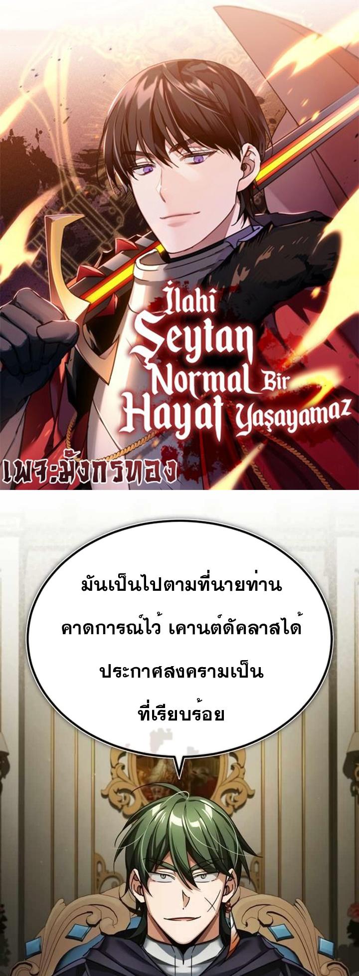 Read The Heavenly Demon Can’t Live a Normal Life TH Manga Online