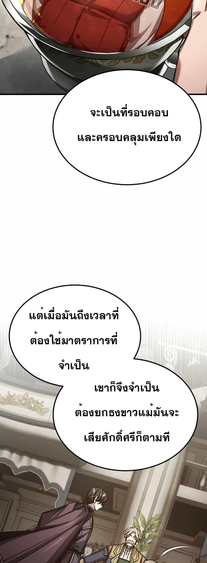 Read The Heavenly Demon Can’t Live a Normal Life TH Manga Online