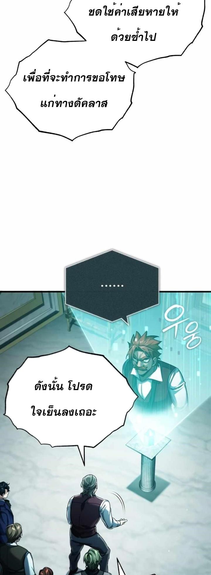 Read The Heavenly Demon Can’t Live a Normal Life TH Manga Online