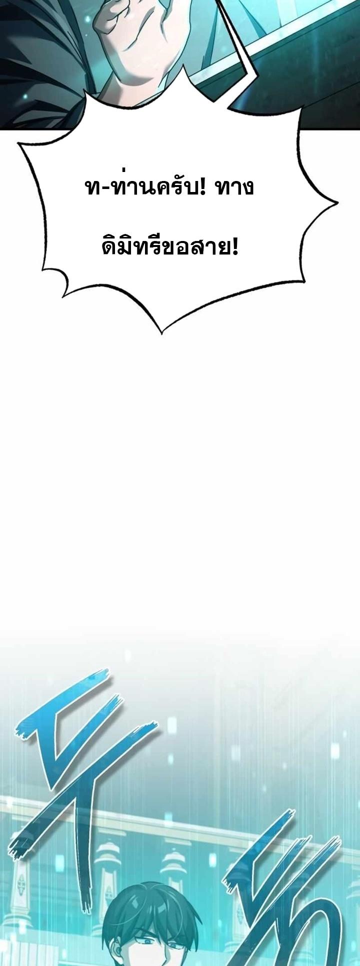 Read The Heavenly Demon Can’t Live a Normal Life TH Manga Online