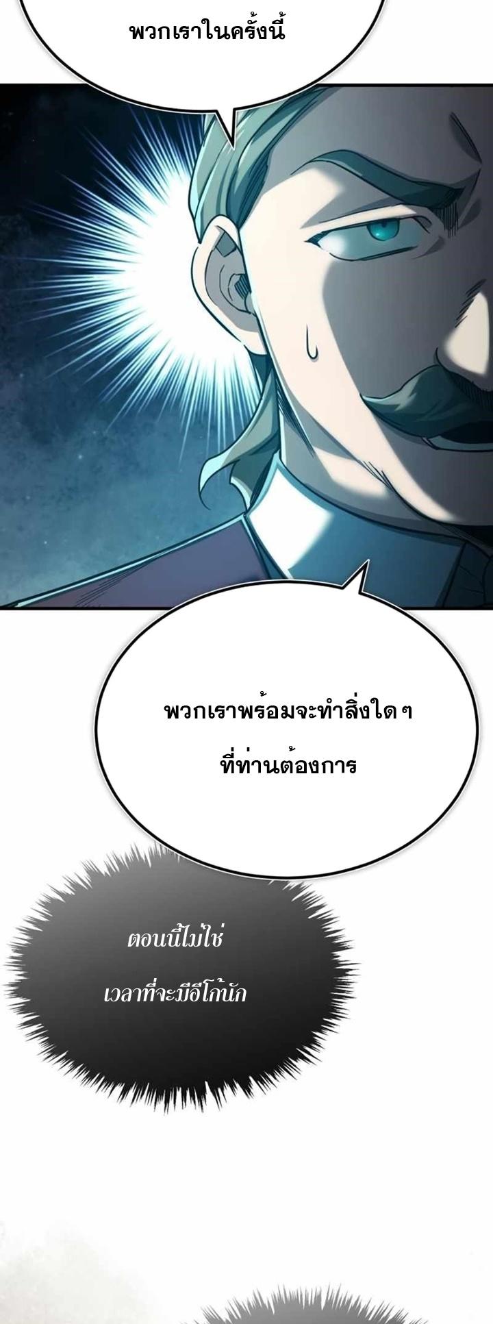 Read The Heavenly Demon Can’t Live a Normal Life TH Manga Online