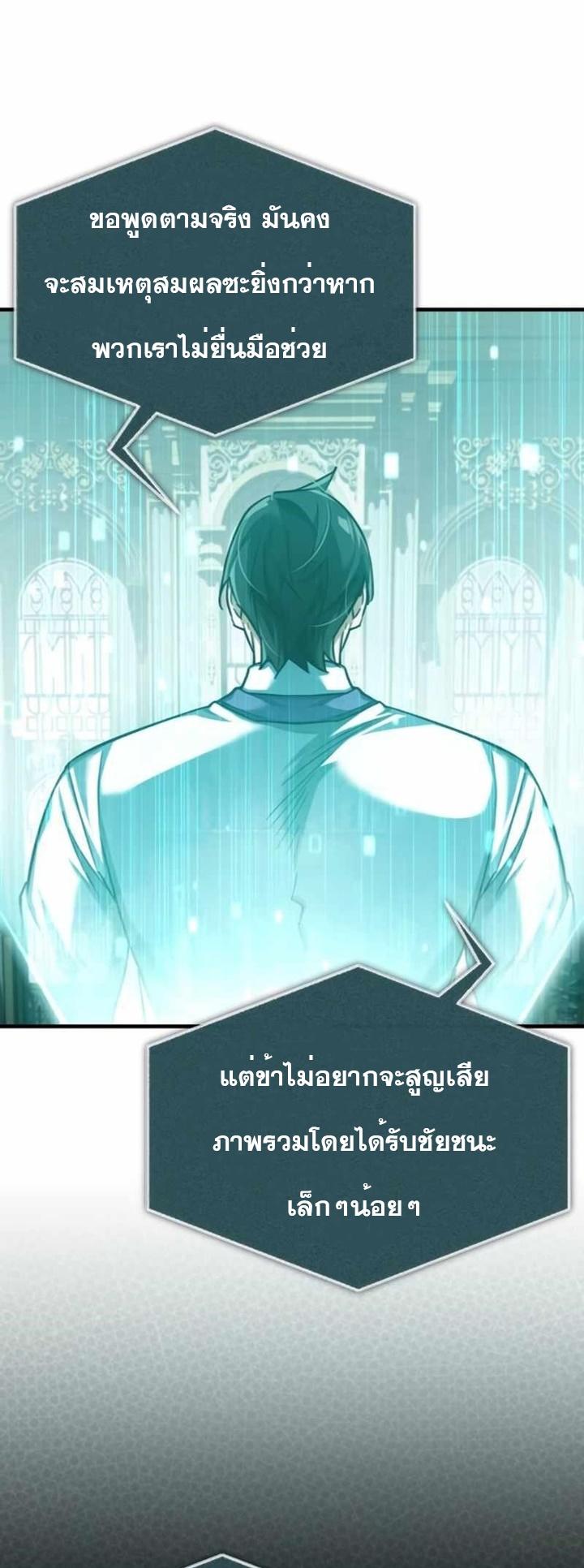 Read The Heavenly Demon Can’t Live a Normal Life TH Manga Online