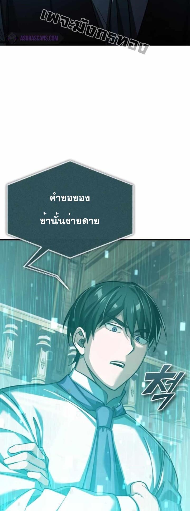 Read The Heavenly Demon Can’t Live a Normal Life TH Manga Online