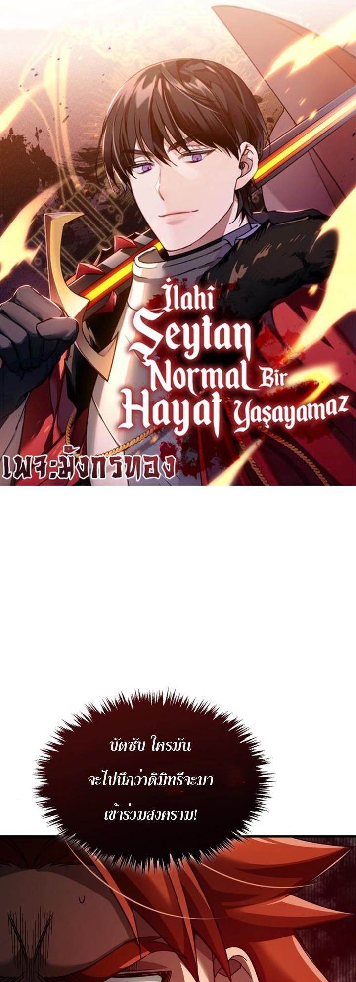 Read The Heavenly Demon Can’t Live a Normal Life TH Manga Online