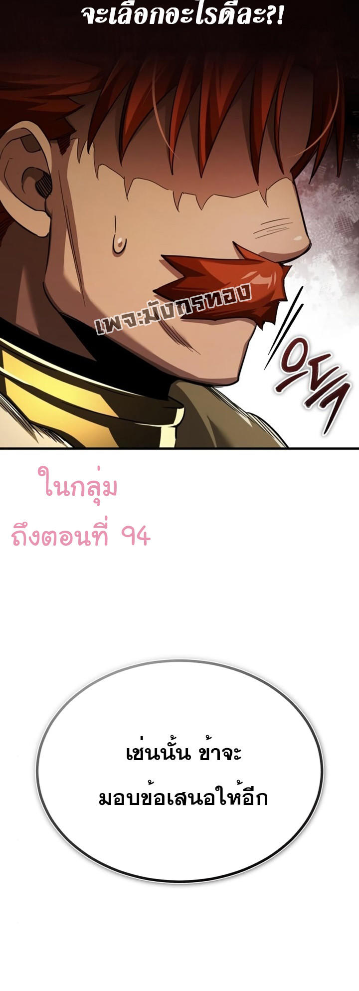 Read The Heavenly Demon Can’t Live a Normal Life TH Manga Online