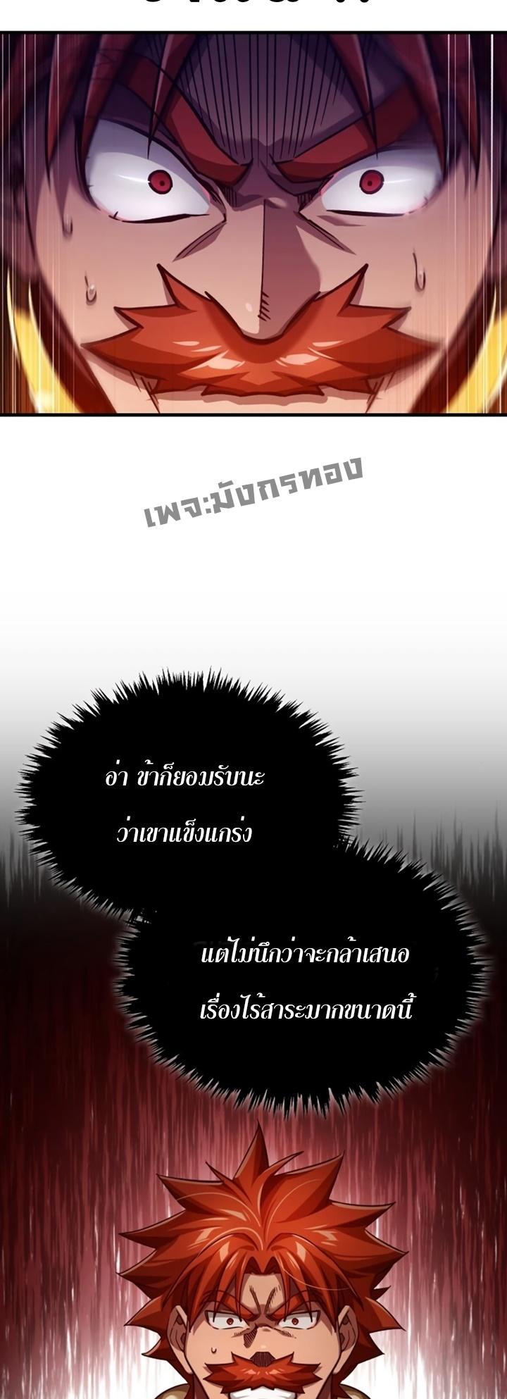 Read The Heavenly Demon Can’t Live a Normal Life TH Manga Online