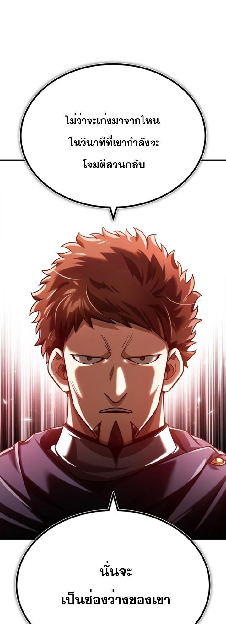 Read The Heavenly Demon Can’t Live a Normal Life TH Manga Online
