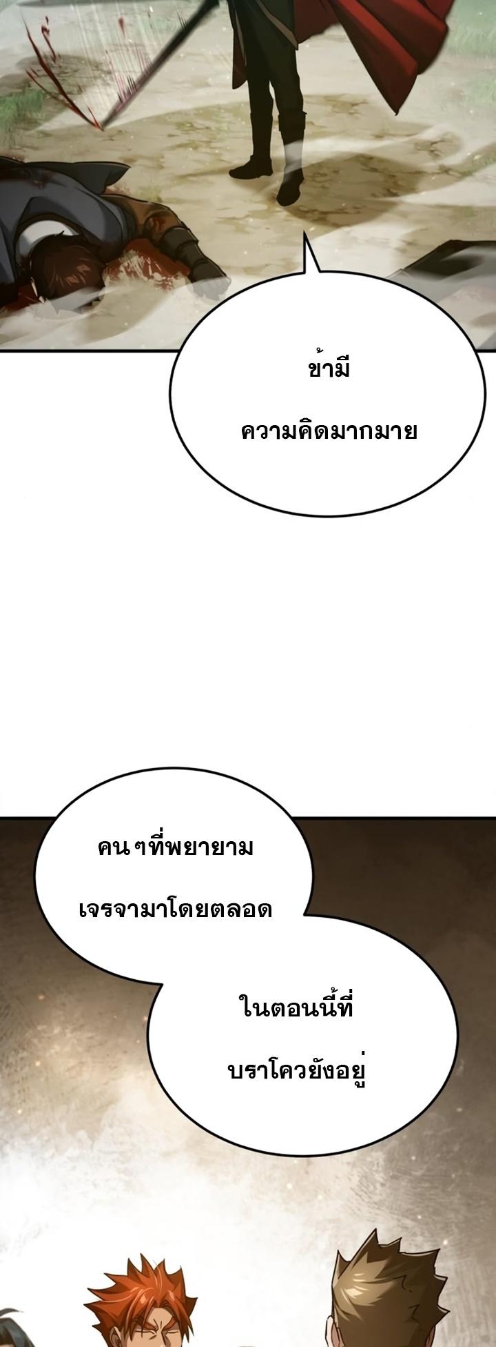 Read The Heavenly Demon Can’t Live a Normal Life TH Manga Online