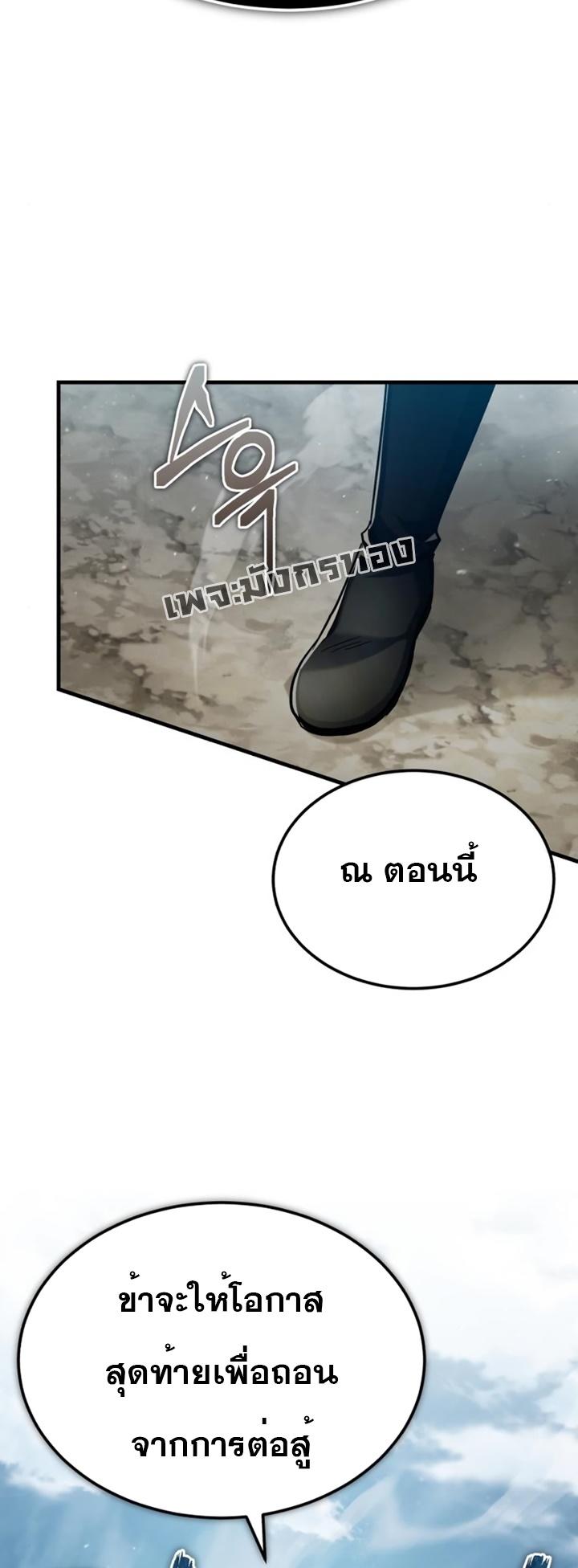 Read The Heavenly Demon Can’t Live a Normal Life TH Manga Online