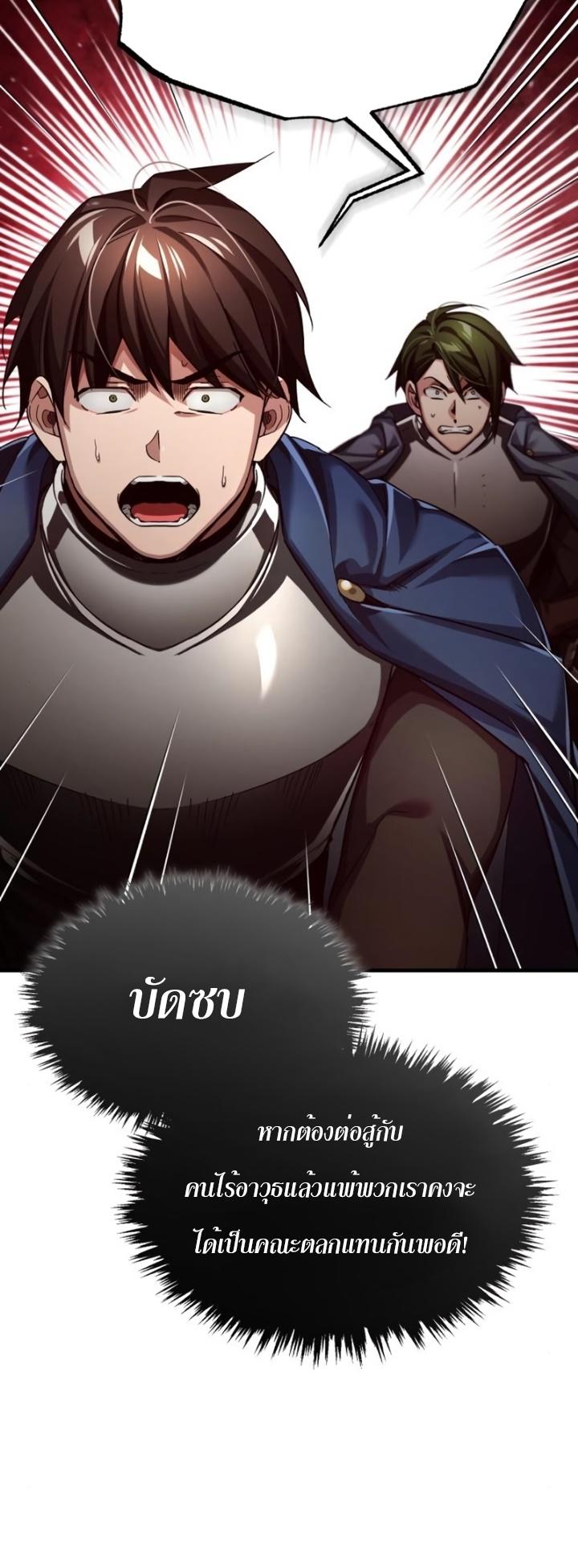 Read The Heavenly Demon Can’t Live a Normal Life TH Manga Online