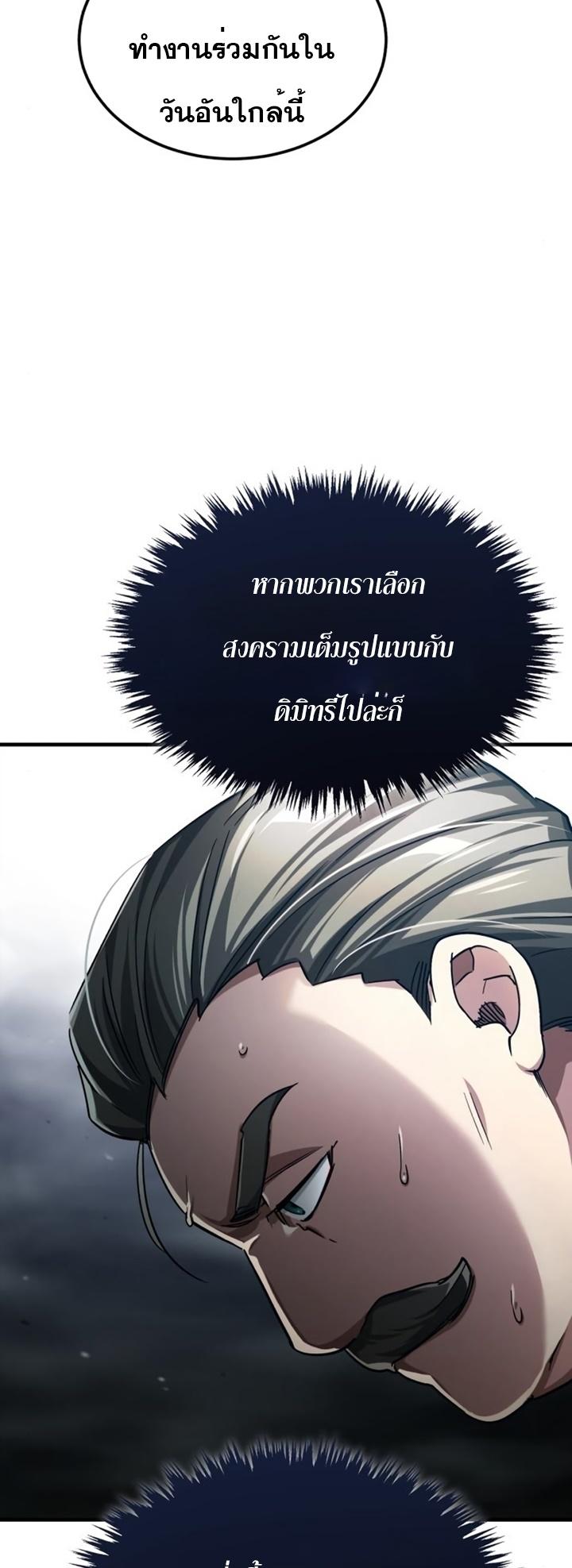 Read The Heavenly Demon Can’t Live a Normal Life TH Manga Online