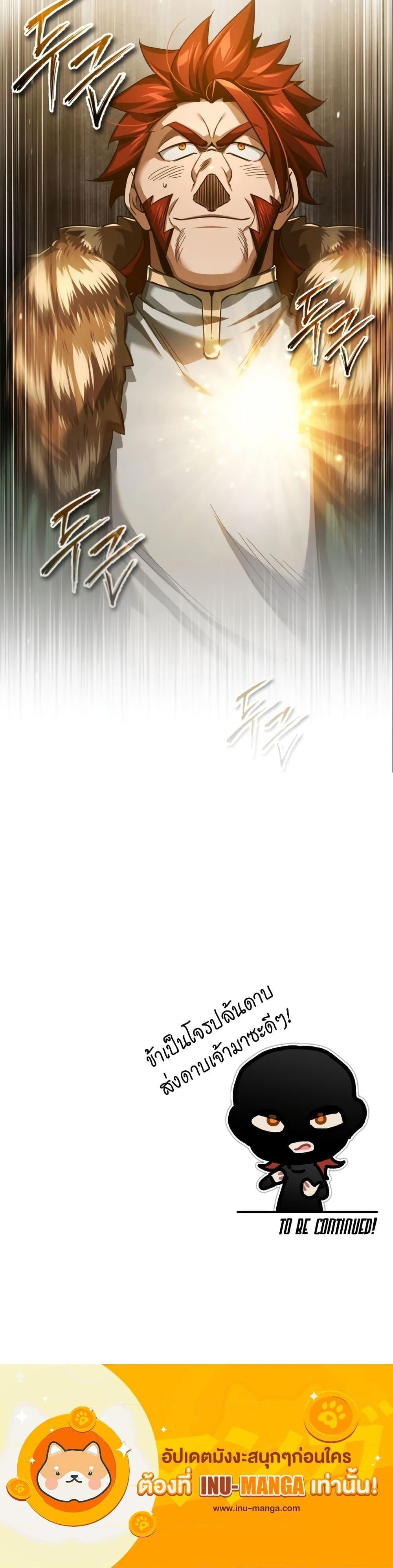 Read The Heavenly Demon Can’t Live a Normal Life TH Manga Online