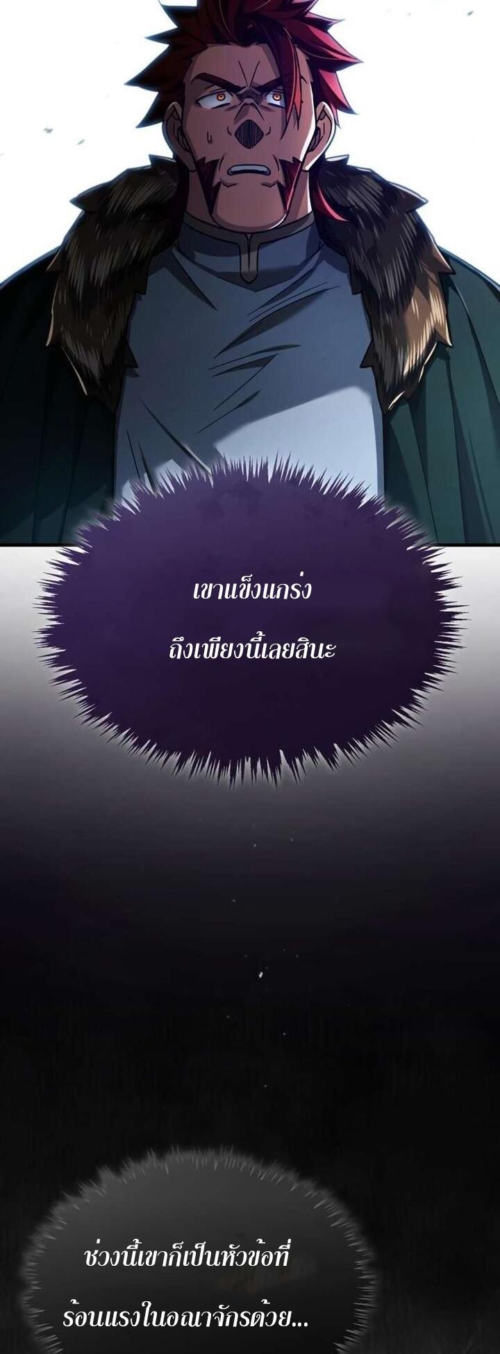 Read The Heavenly Demon Can’t Live a Normal Life TH Manga Online