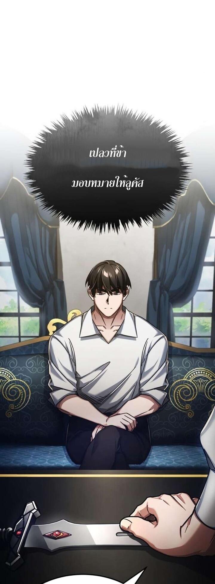 Read The Heavenly Demon Can’t Live a Normal Life TH Manga Online
